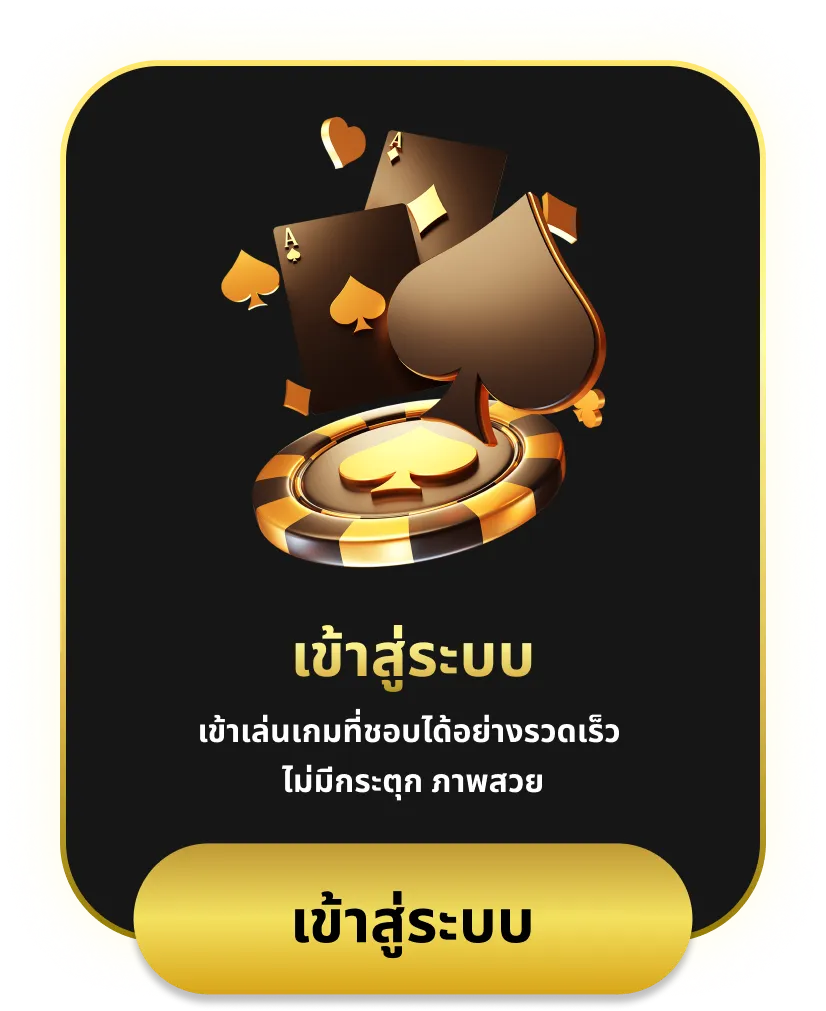 gambit 888