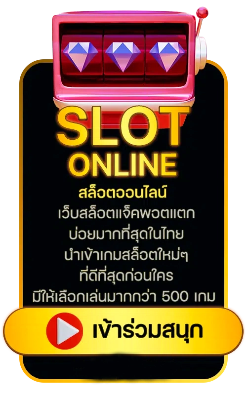 gambit 888