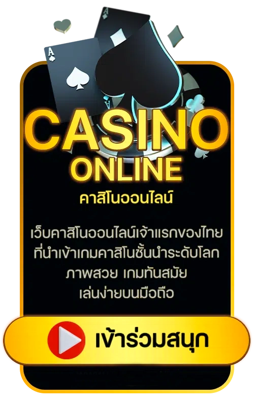 gambit 888