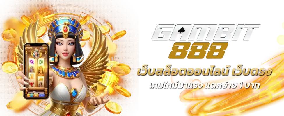 gambit 888