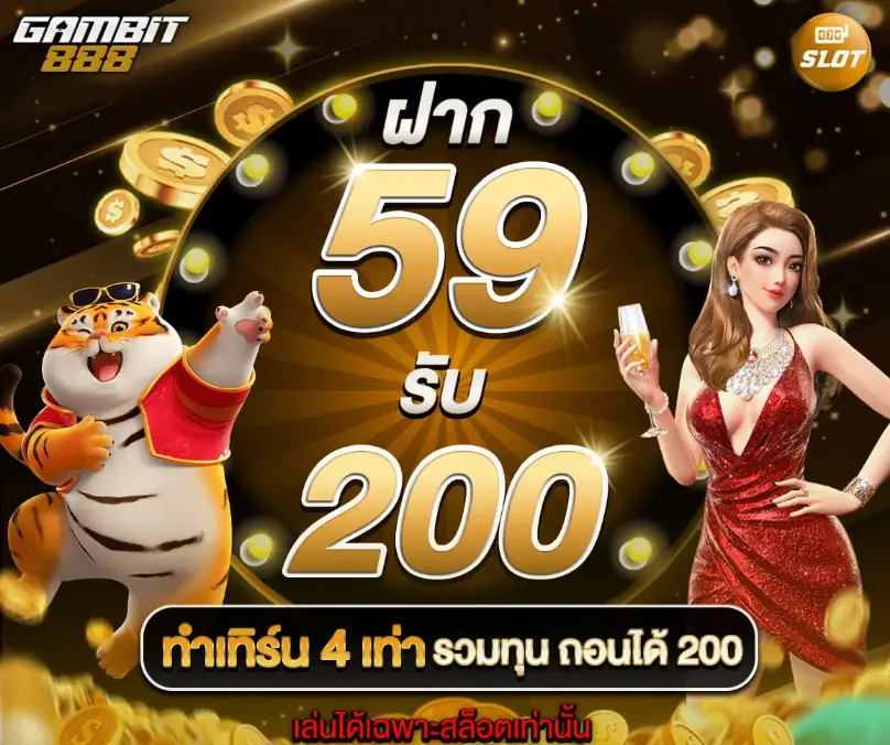 gambit 888